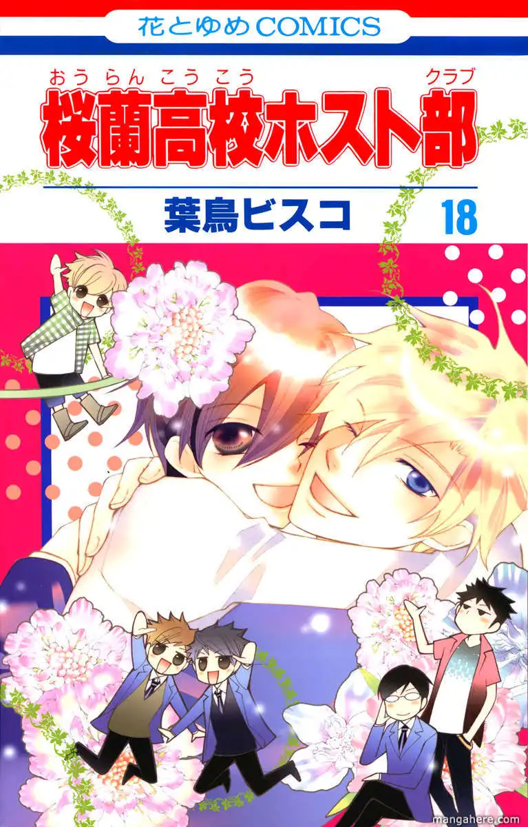 Ouran High School Host Club Chapter 83.4 2